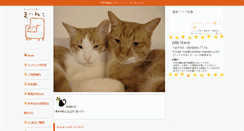 Desktop Screenshot of catsitter-maineko.com